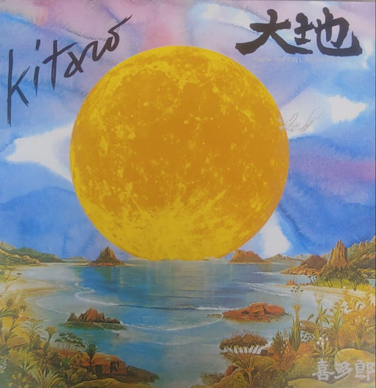 Kitaro – From The Full Moon Story
