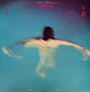 Vangelis – China = 中國